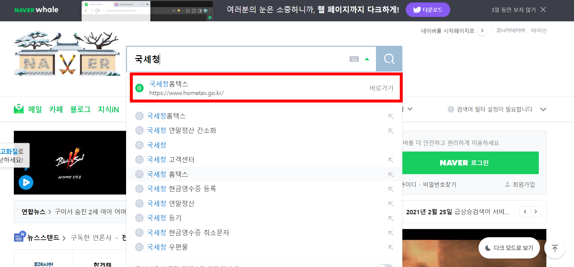 홈택스 전자세금계산서 발행 방법