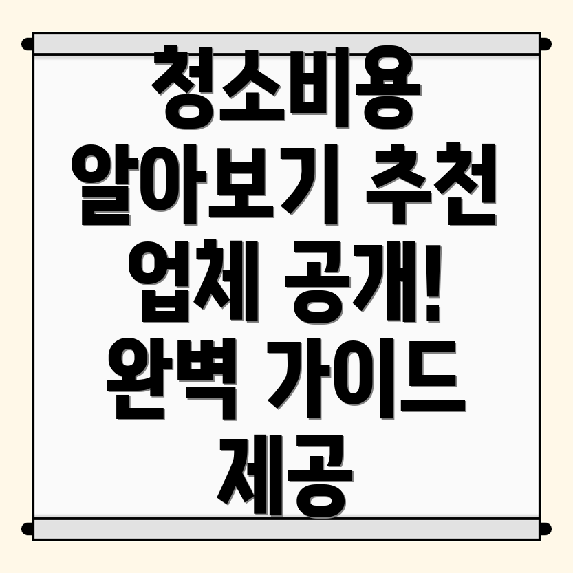 대구 원룸청소