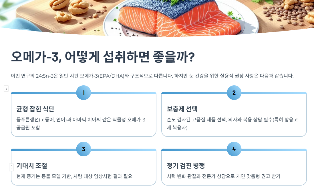 오메가-3, 어떻게 섭취하면 좋을까?