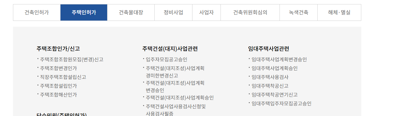세움터 건축물대장