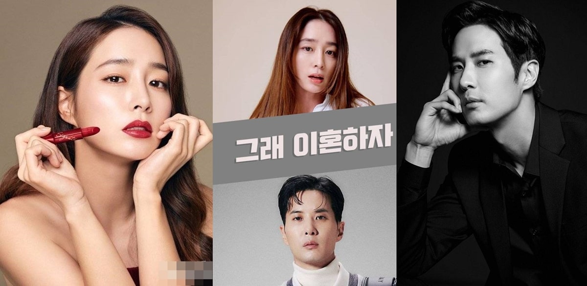 MBC 금토 드라마 '그래, 이혼하자' 드라마 정보
