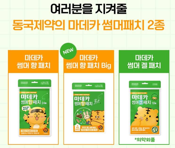 네고왕 동국제약 쿨링패치 구매하기