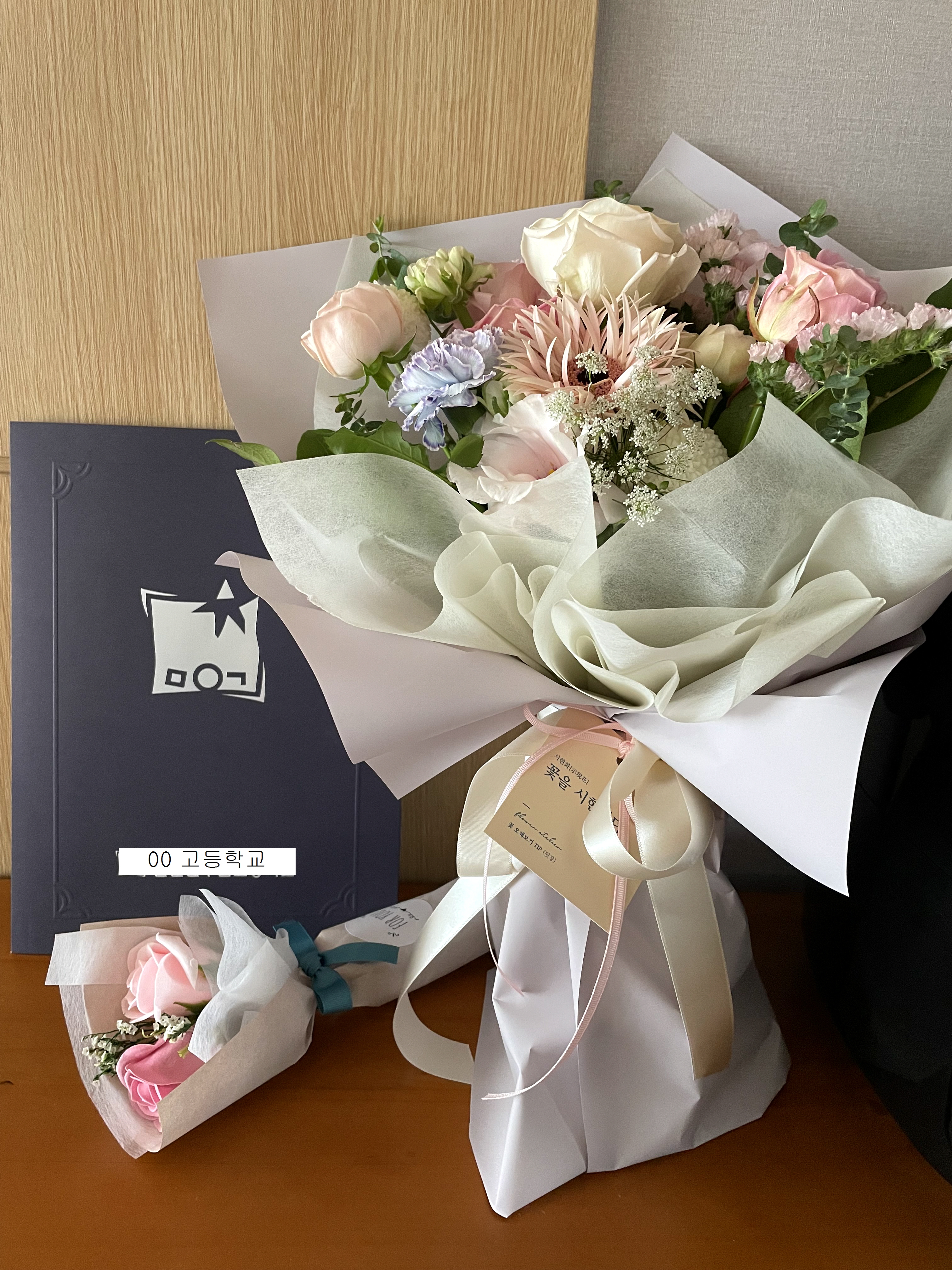 고등학생 졸업 꽃다발