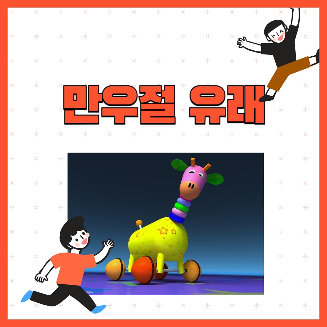 만우절-2025년