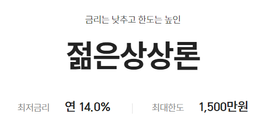 젊은상상론-신청방법-1