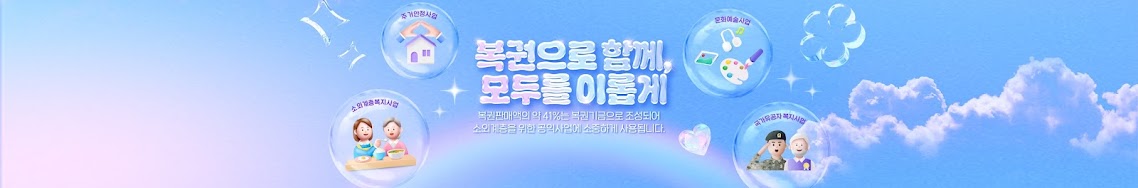 즉석복권 당첨금 수령방법