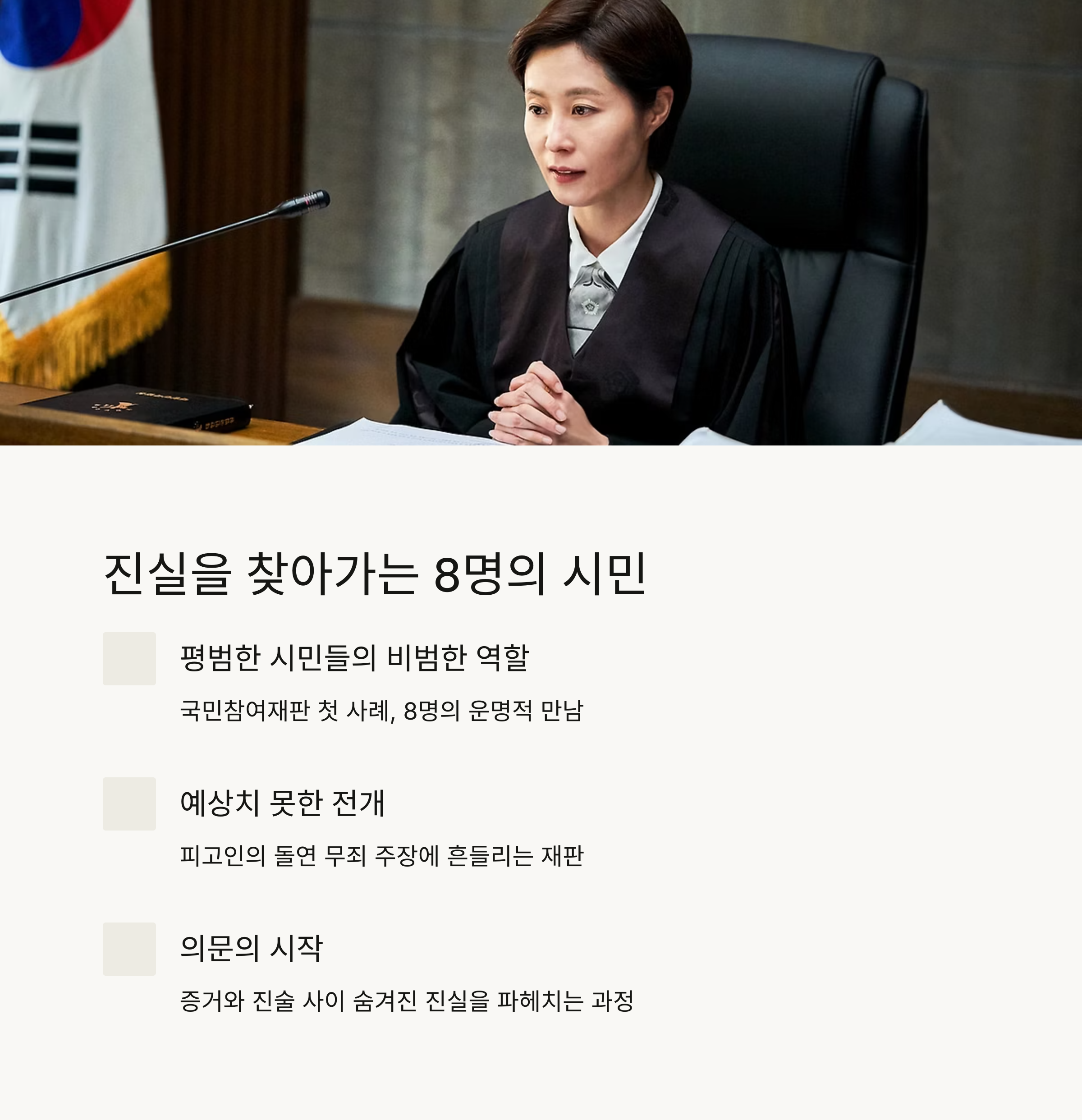 배심원들 영화 줄거리 관련 사진