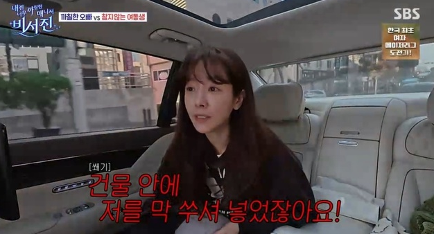 비서진 예능 한지민 향수 바이레도 블랑쉬