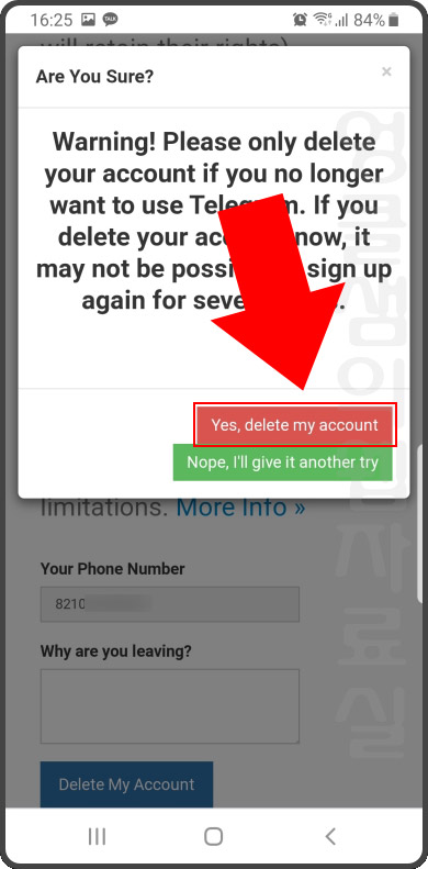 텔레그램 계정 삭제