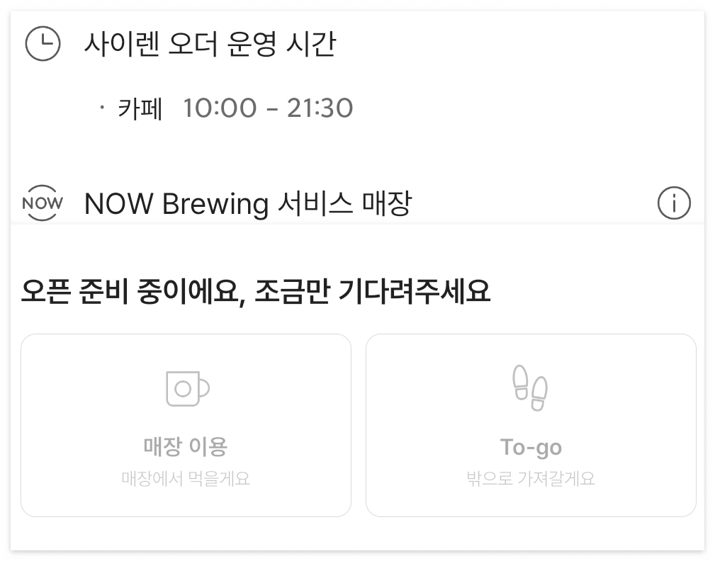 스타벅스 어플 사용법