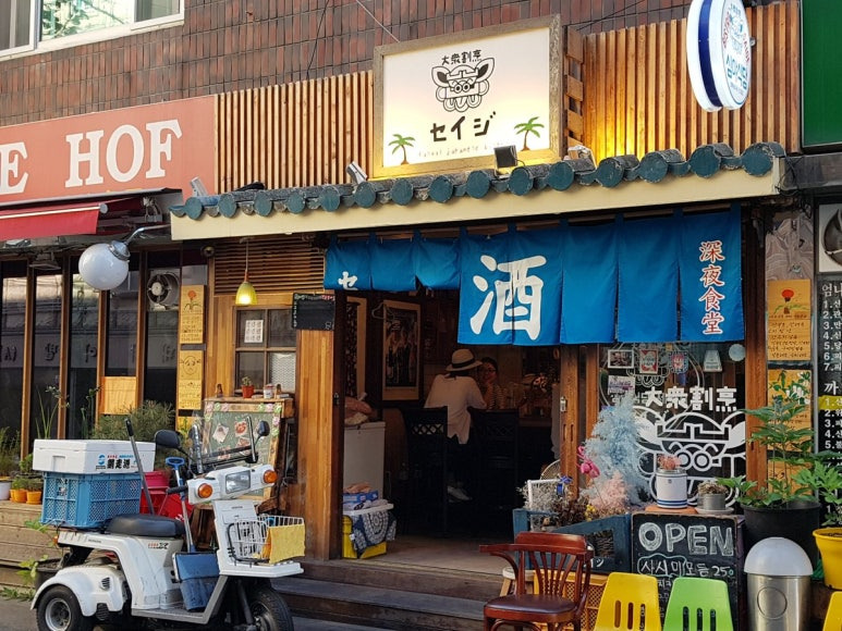 은평구 연신내 일식집, 심야식당 세이지
