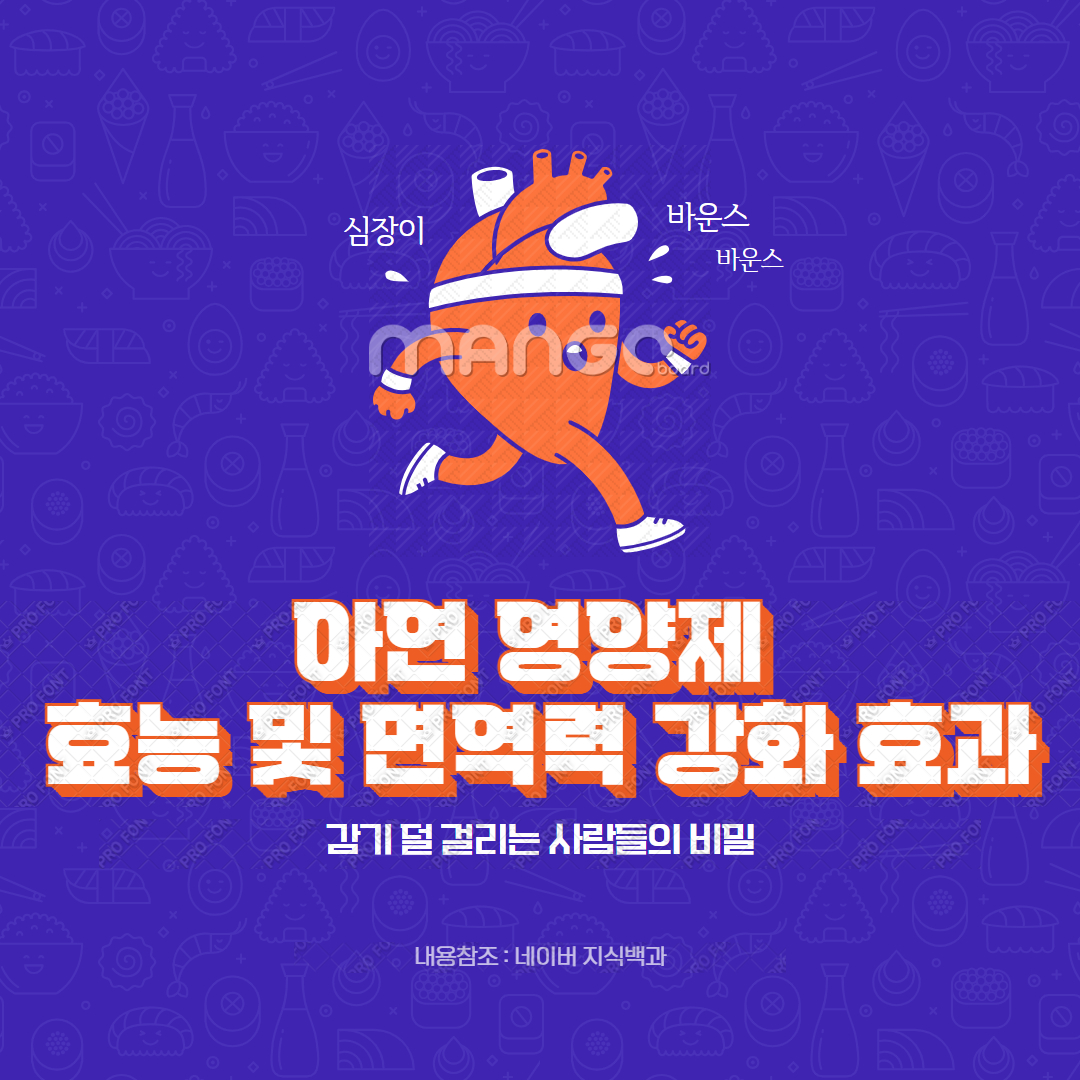 아연 영양제 효능 및 면역력 강화 효과