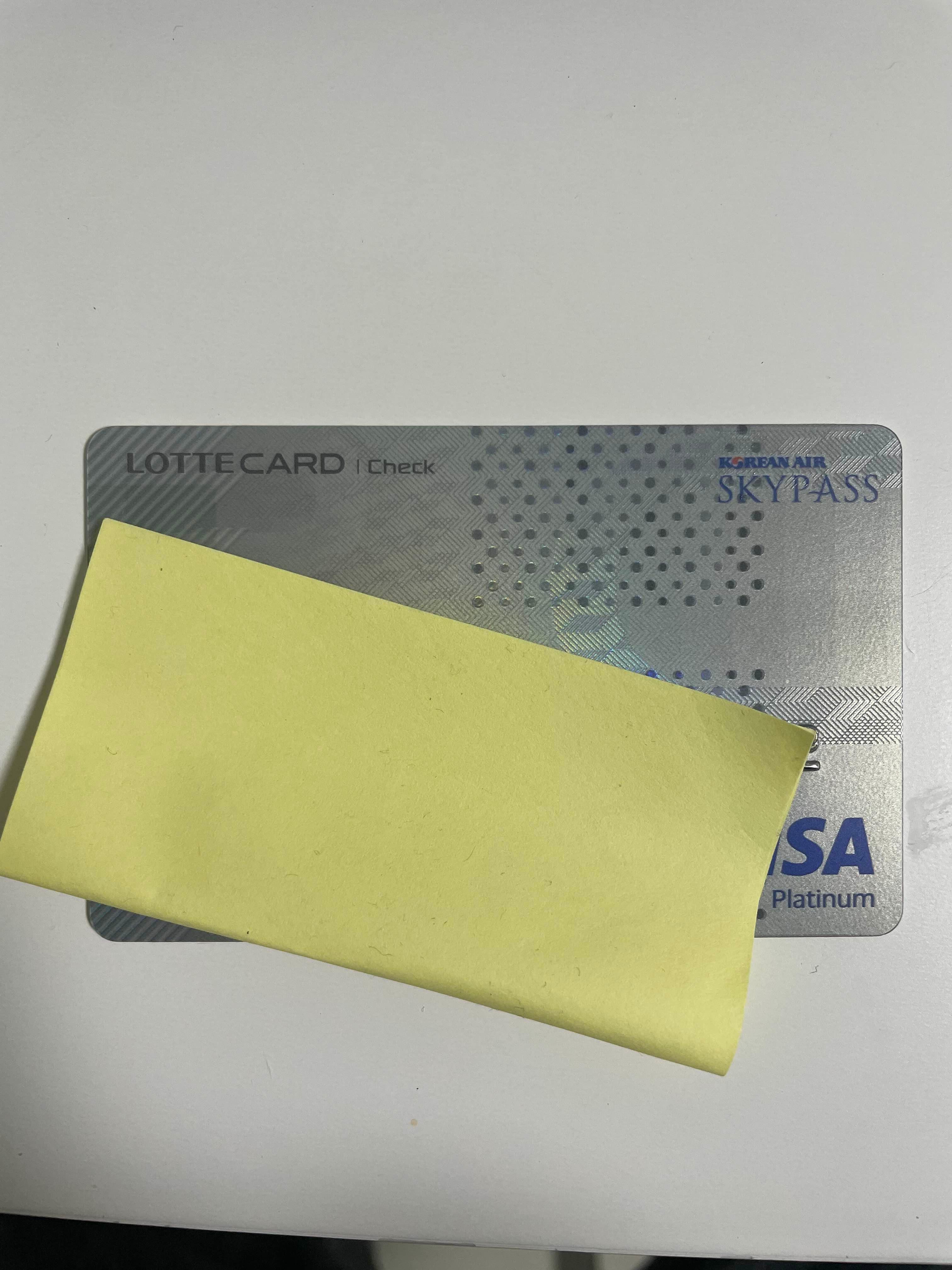롯데 스카이패스 체크 카드 실물 사진