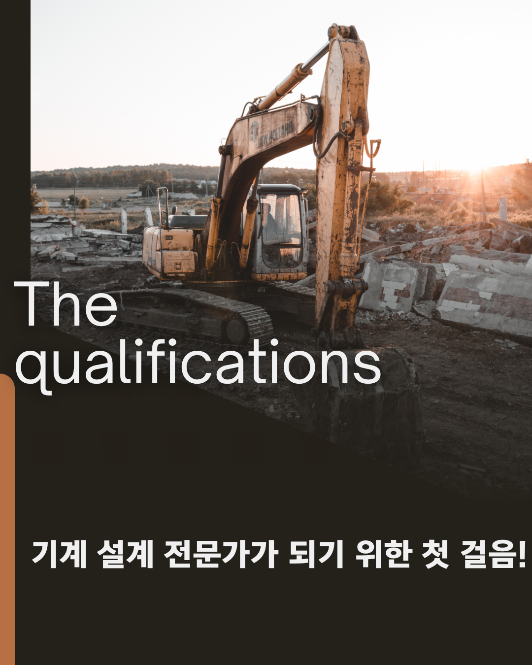 기계설계산업기사 자격증!