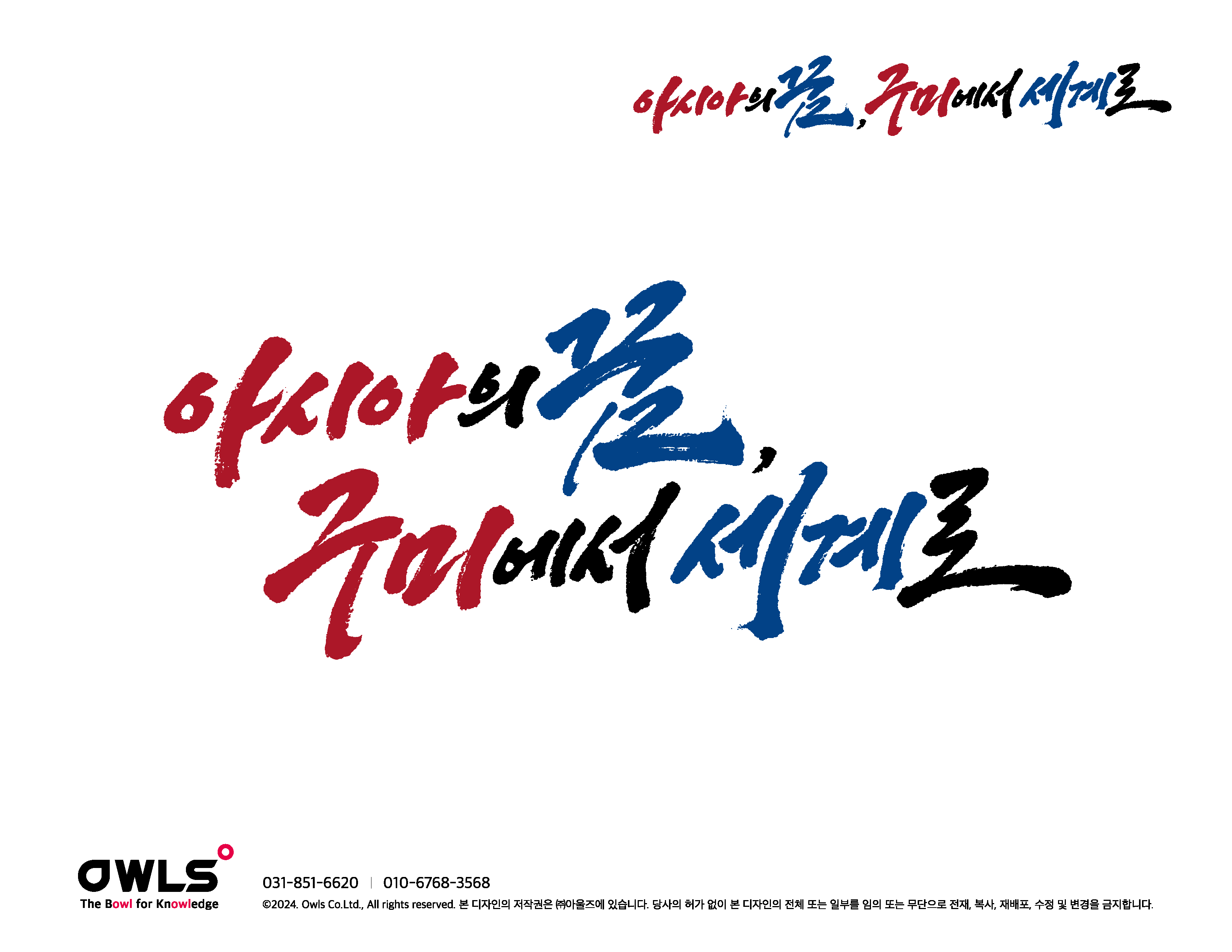 2025구미아시아육상경기선수권대회