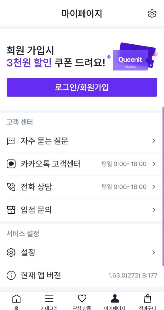 퀸잇
