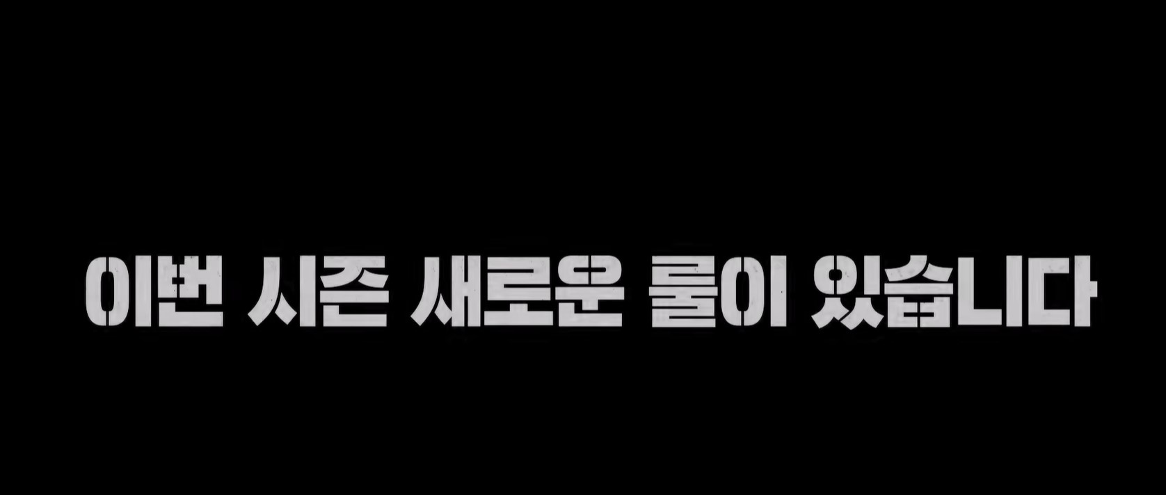 흑백요리사2 출연진 총정리