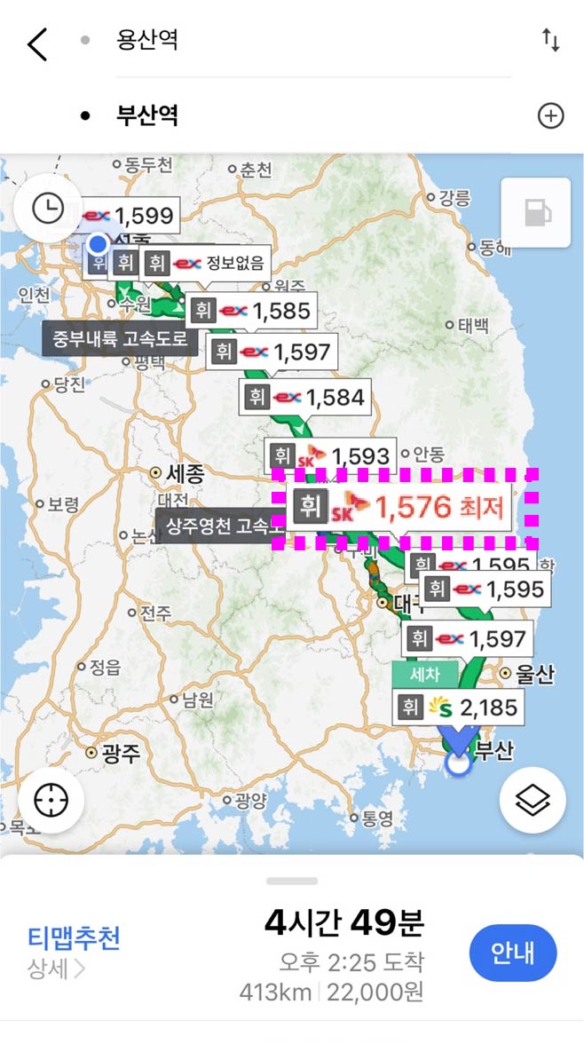 티맵-최저가-주유소-찾는-방법