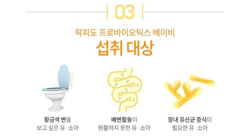 유산균섭취