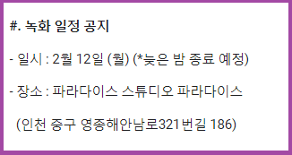 미스트롯3 방청