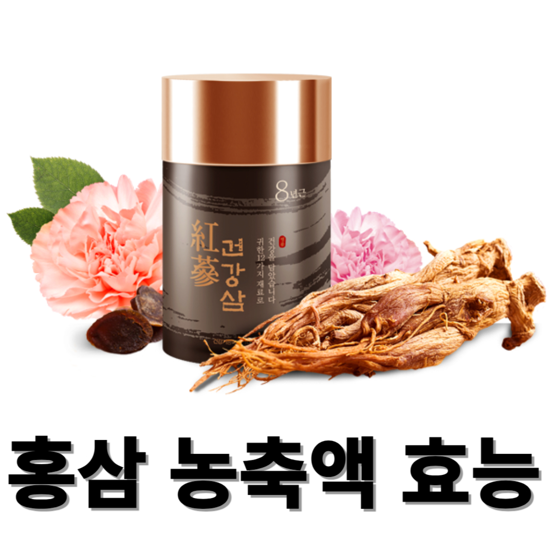홍삼과 관련된 사진입니다.