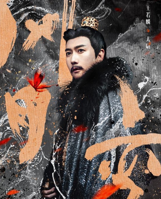 [중드 추천] 풍월변 다시보기 결말 등장인물 왕약린