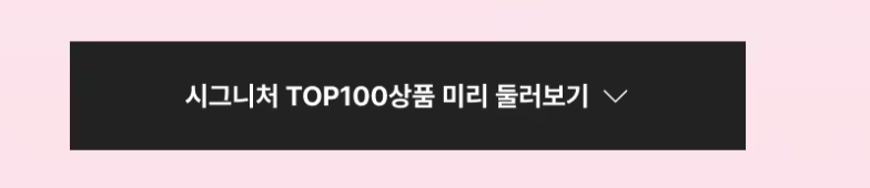 할인 상품