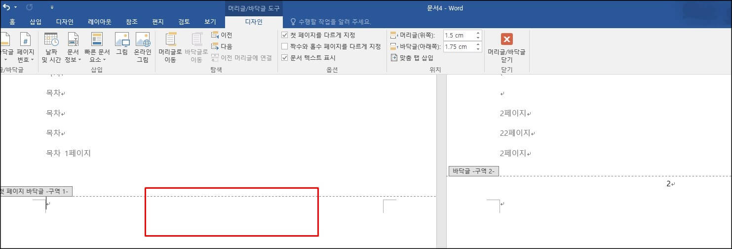 쪽번호-사라진-사진