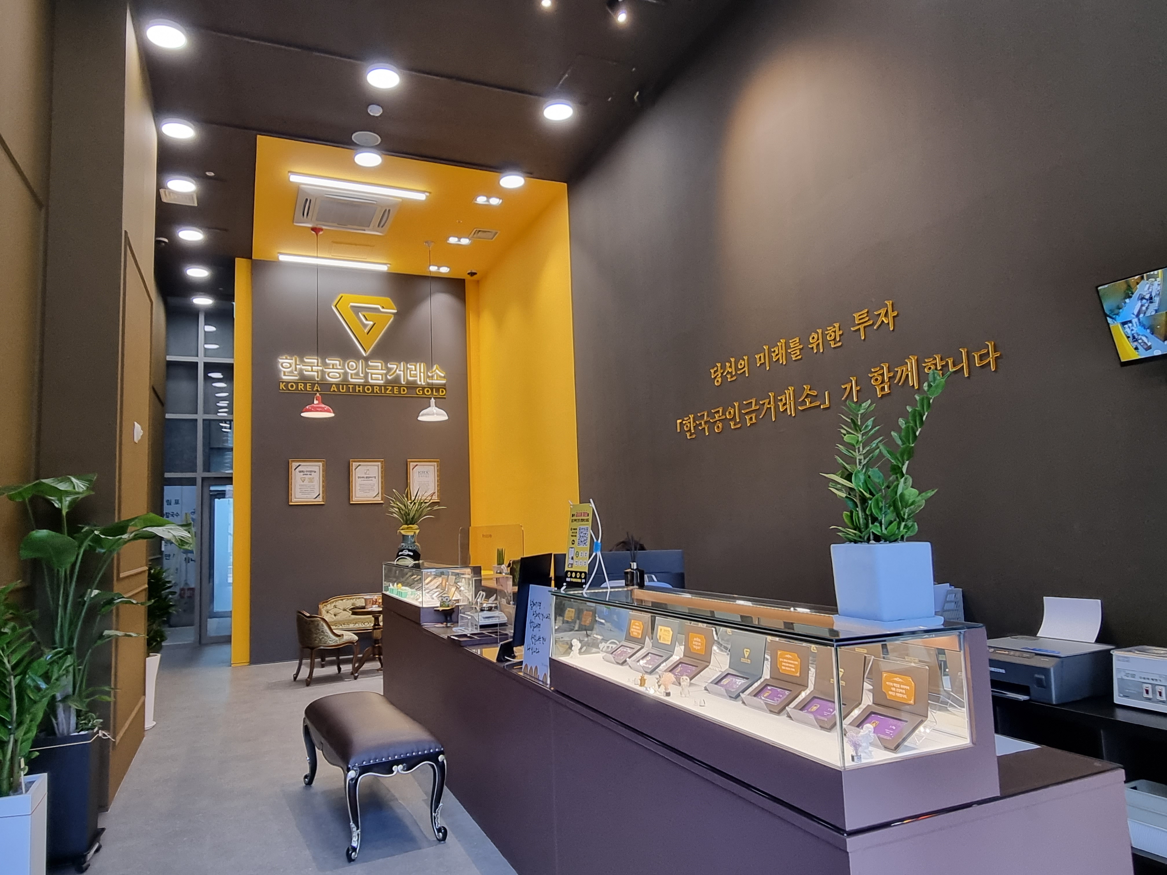 송파금거래소 내부