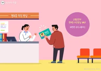 운전면허 반납 혜택 교통비 지원 대체교통 안전 이동법_3