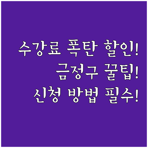 2025 금정구 문화예술아카데미 수강..