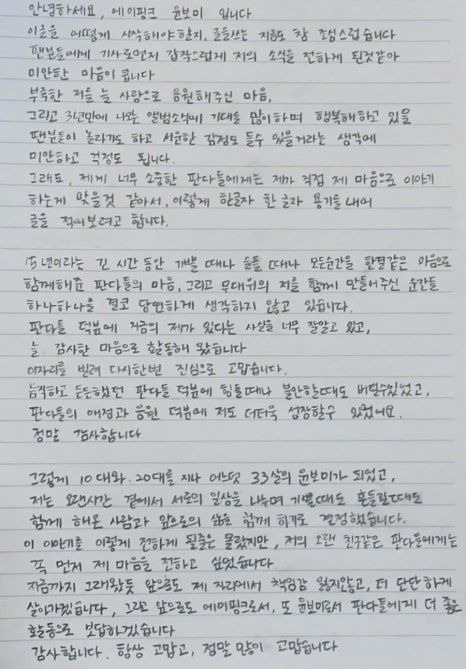 라도 나이 프로필 학력 고향 총정리｜본명 송주영&middot;윤보미 결혼&middot;나이차&middot;블랙아이드필승&middot;썸데이 가수 복귀