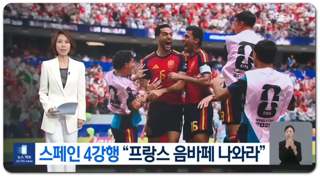 2026-월드컵-kbs뉴스
