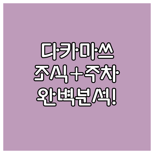 다카마쓰 시내 숙소 추천 무료 조식과..