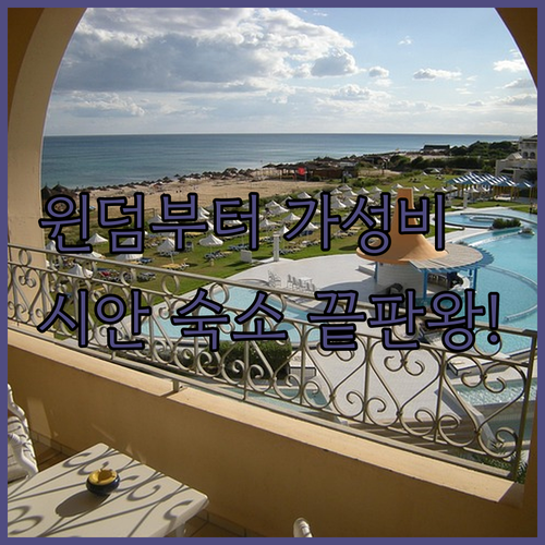 시안 옌타구 호텔 추천 565개 객실..