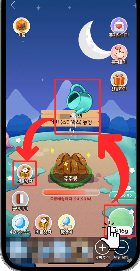 올웨이즈 올팜