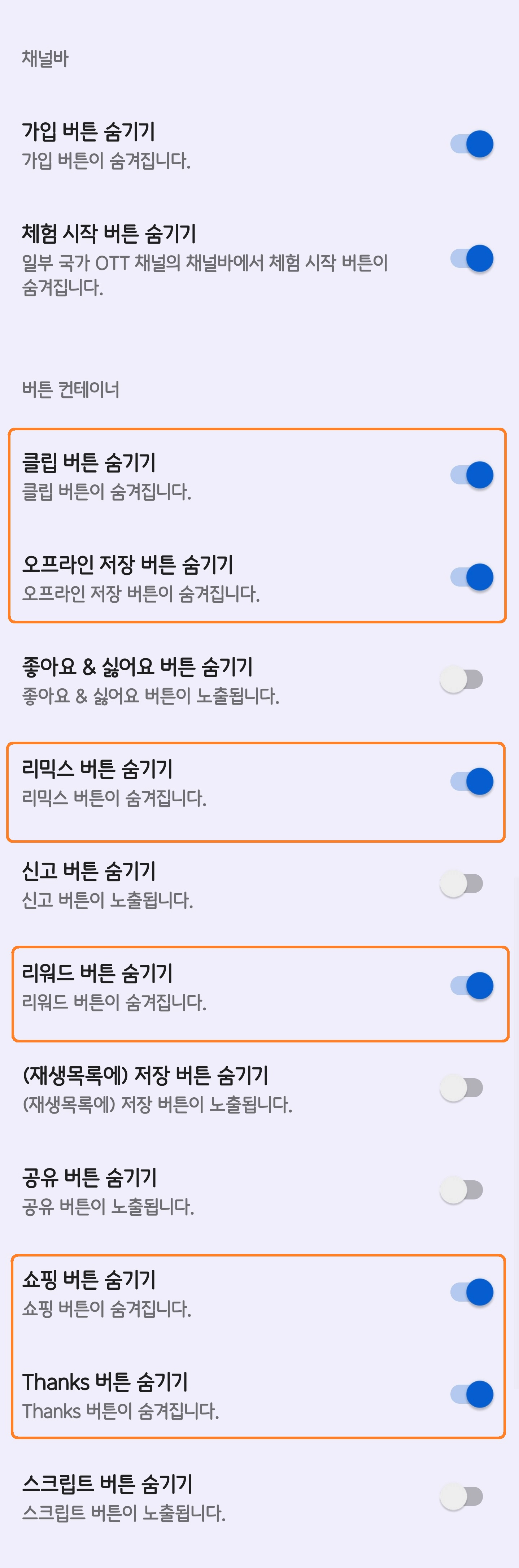 플레이어 하단 쓸데없는 버튼들1