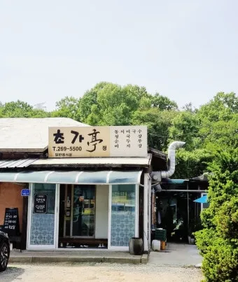 청주시 남이면 맛집 초가정에서_11