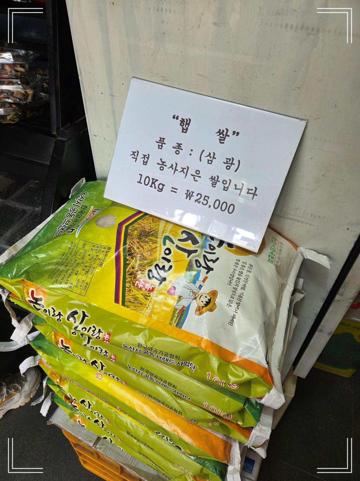 햅쌀-10kg-쌀포대-직접 농사지은 쌀-판매용