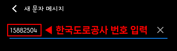 실시간 고속도로 교통상황