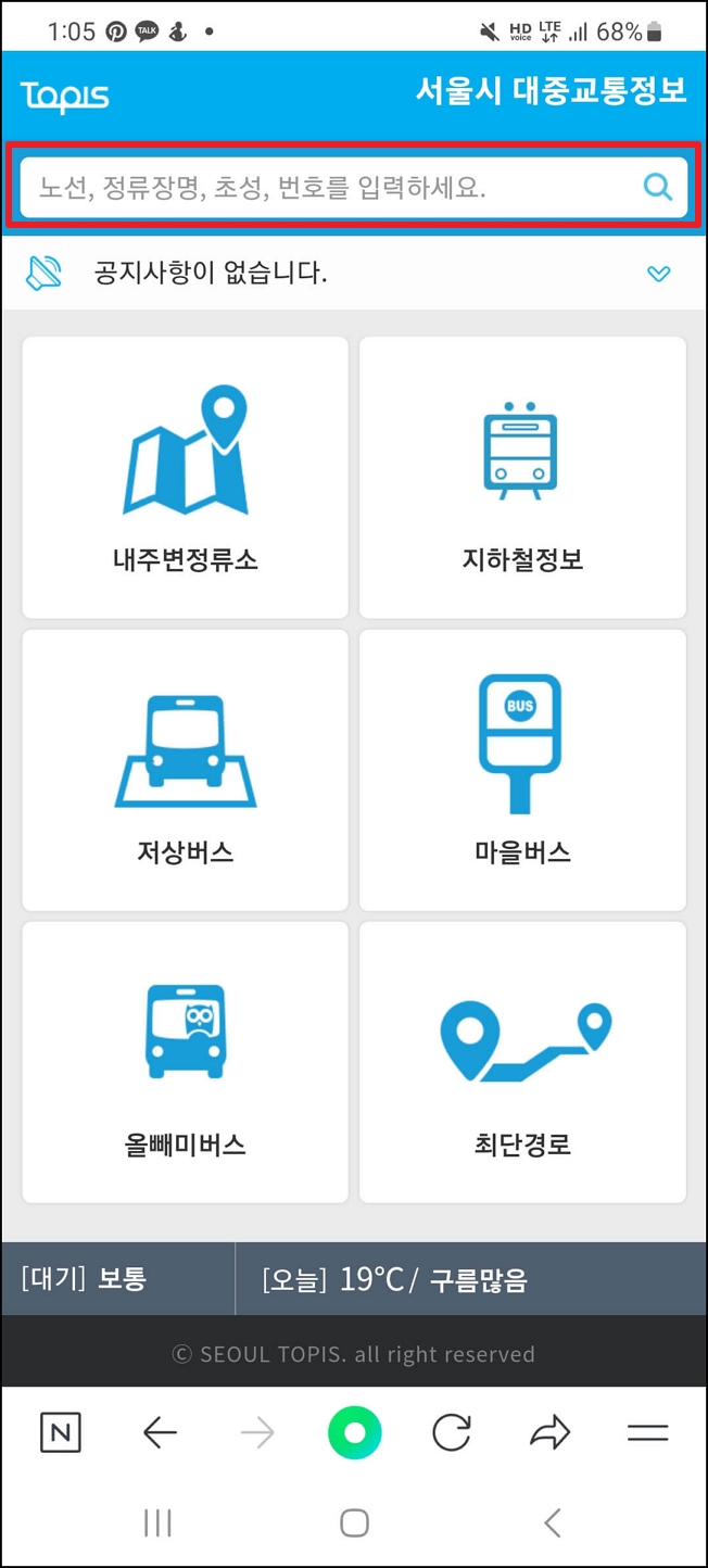 6017 공항버스 시간표 및 요금