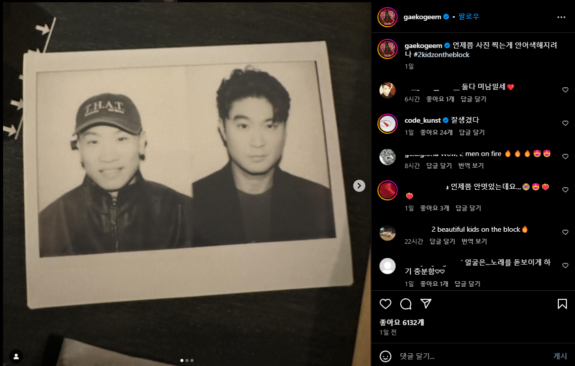 다이나믹 듀오 정규 10집