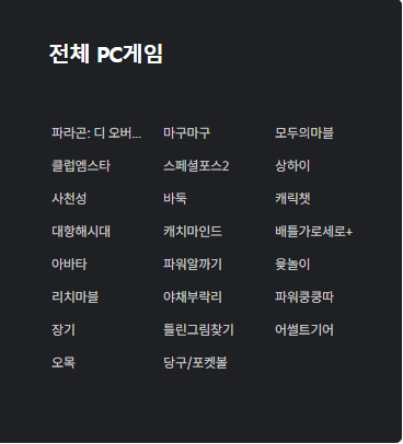 넷마블 온라인 게임