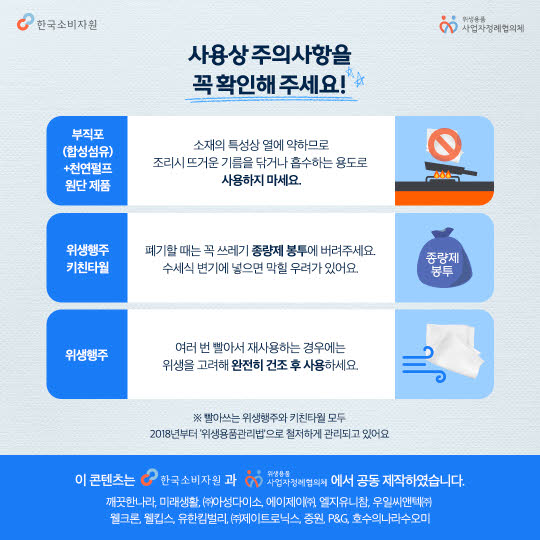 키친타월 vs 행주