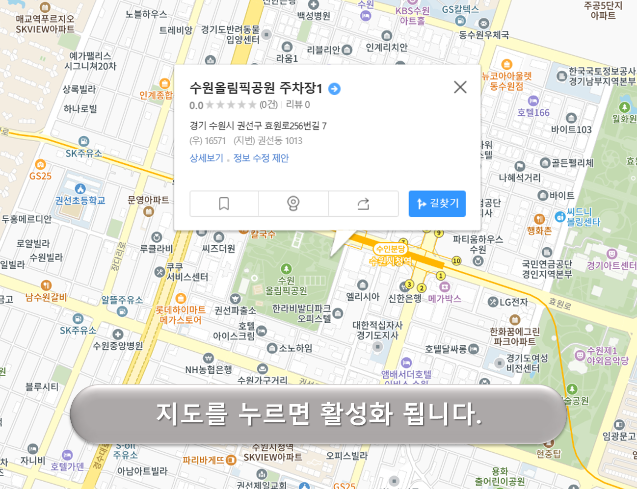 수원올림픽공원 주차장