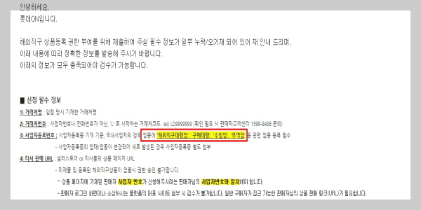 해외구매대행 사업자등록증 종목추가방법