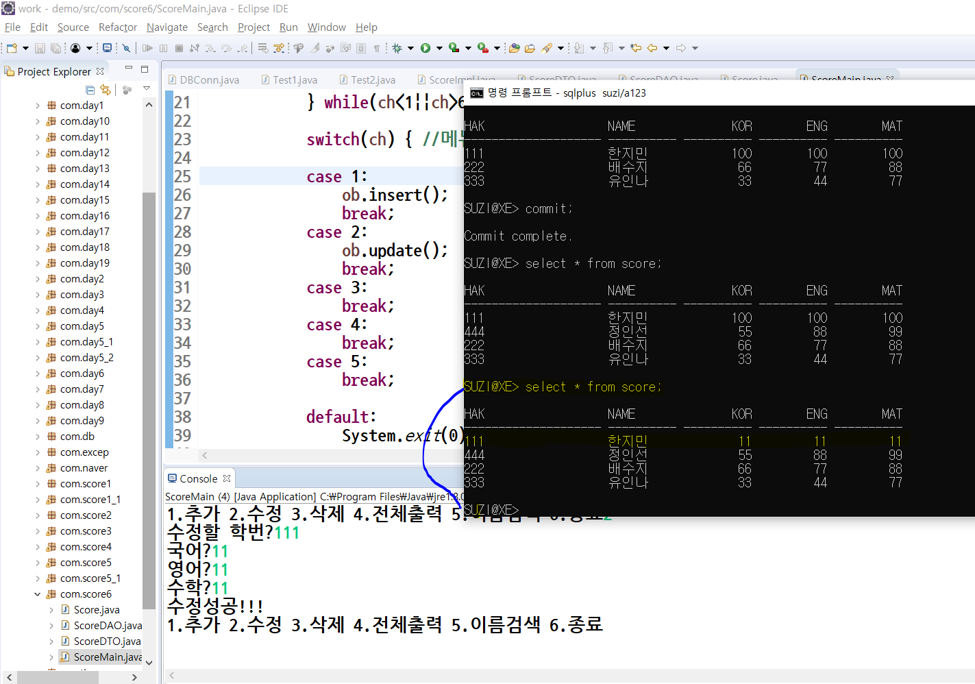 (2) - 수정(update)