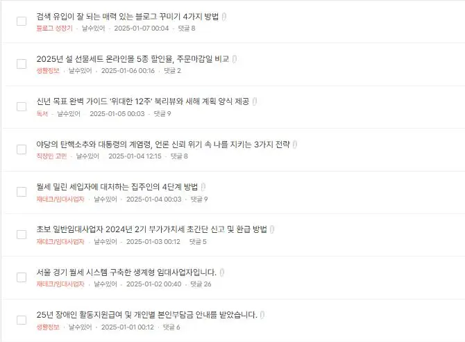 7일간-콘텐츠-발행-목룍