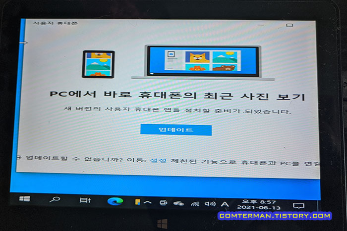 아톰 CPU 윈도우10 재설치