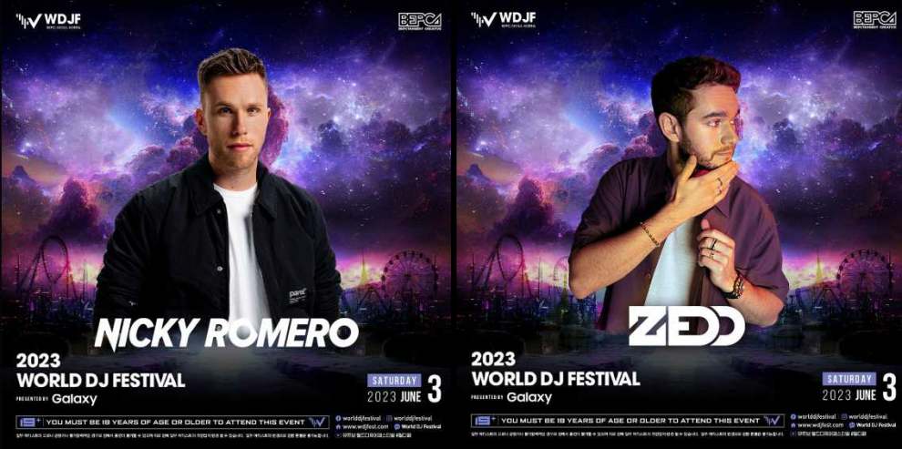 2023 월드 디제이 페스티벌 과천 출연진
